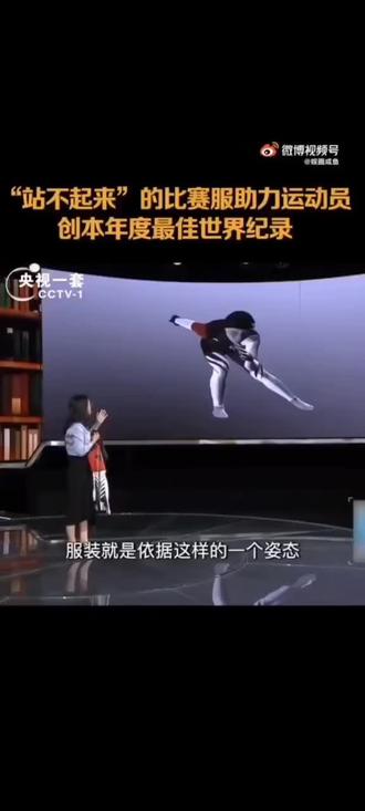 高科技模拟软件帮助运动员提升技能
