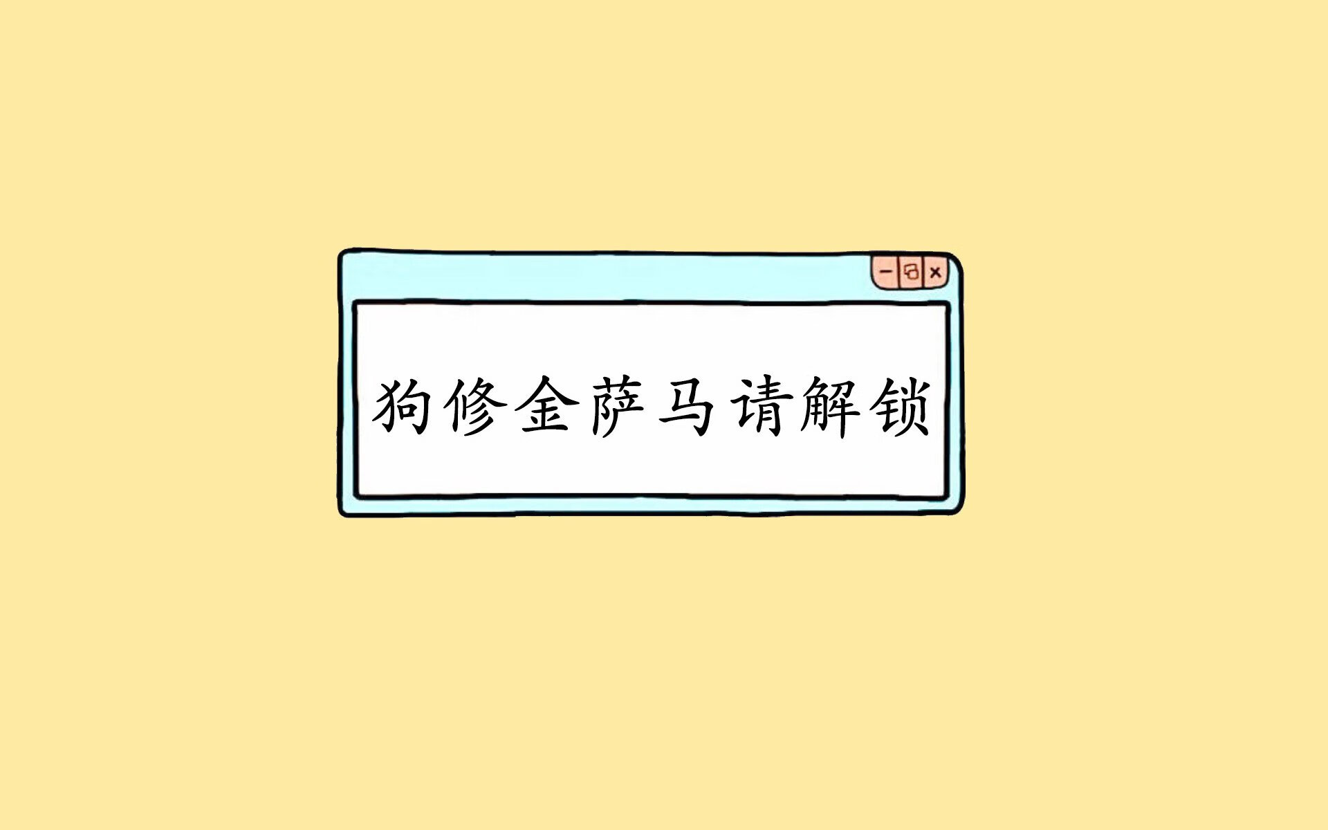 谢菲联防守坚若磐石，刀锋战士誓保英冠席位，谢菲联战术